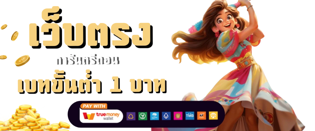 เว็บ หวย 24 ชม